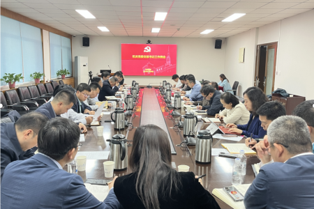 机关党委召开党支部书记工作例会