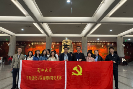 【支部风采】汲取奋进力量 赋能高质量发展——党委深改办、发规处党支部联合部门工会开展主题教育活动